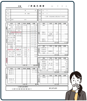 回数や距離で変動することも